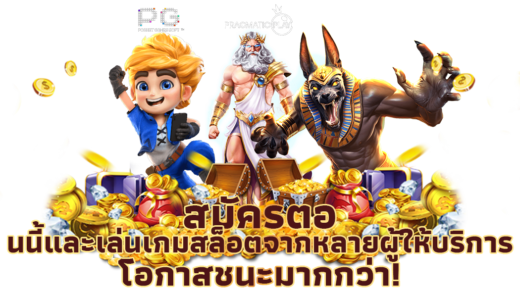 Delmar เว็บพนันออนไลน์ระดับพรีเมียม มาตรฐานสากล การเงินมั่นคง จ่ายจริงทุกบิล